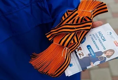 Всероссийская акция «Георгиевская лента» стартовала в Краснодаре