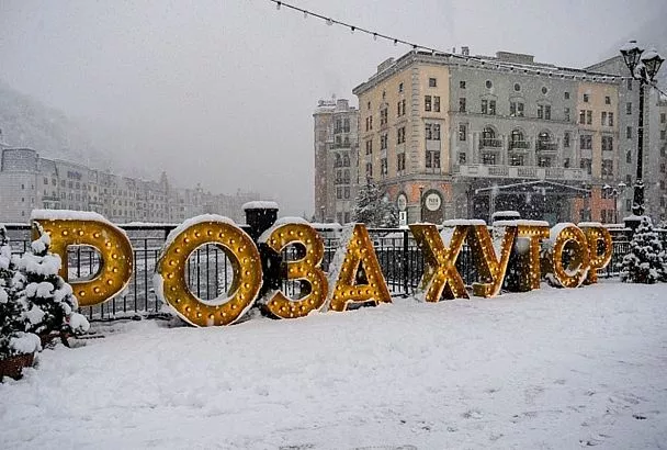Представители туриндустрии Турции изучили возможности круглогодичного отдыха на горном курорте Сочи