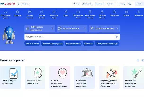 Минцифры и Минстрой запустили автоматическую рассылку предупреждений о необходимости поверки приборов учета воды