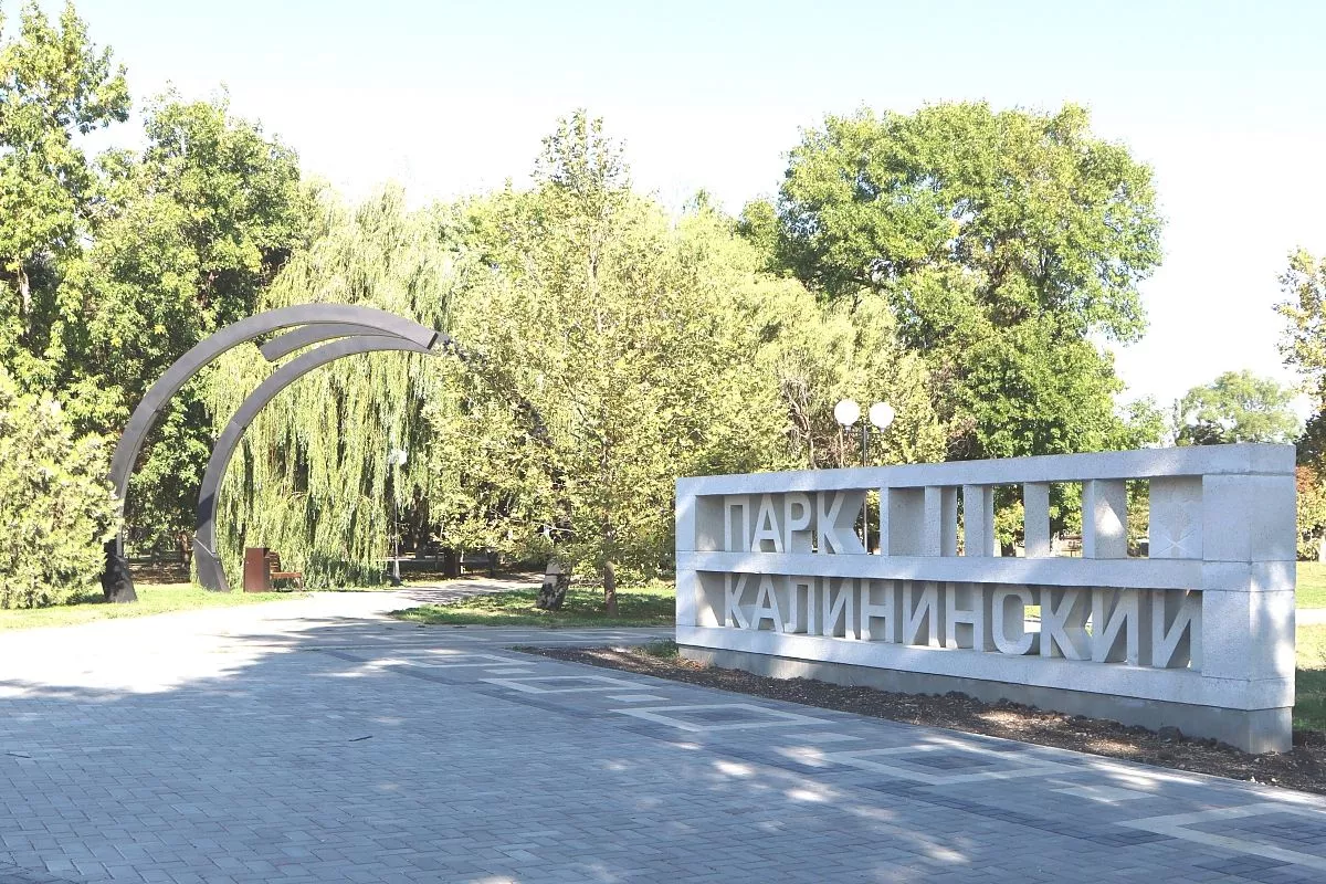Парк станицы Калининской – благоустроенный объект стал любимым местом отдыха местных жителей и гостей района