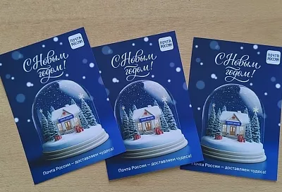 Площадку для новогоднего посткроссинга впервые откроют в Краснодаре