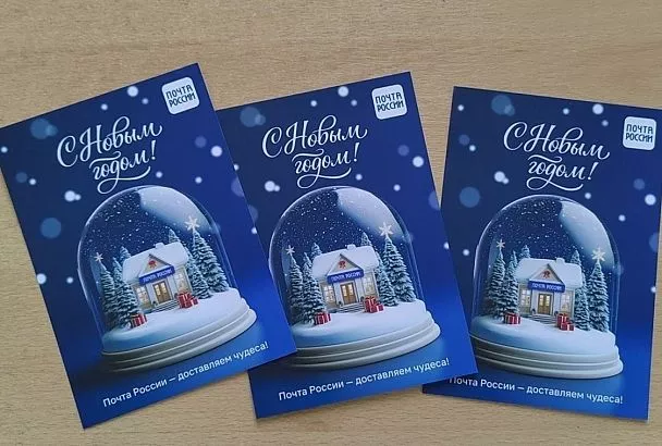 Площадку для новогоднего посткроссинга впервые откроют в Краснодаре