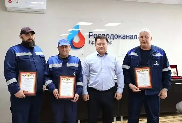 Специалистам «Росводоканала Краснодар» вручили благодарственные письма за профессионализм и помощь жителям