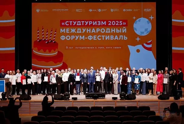 Команда Кубани стала одним из победителей федерального акселератора по научному-популярному туризму