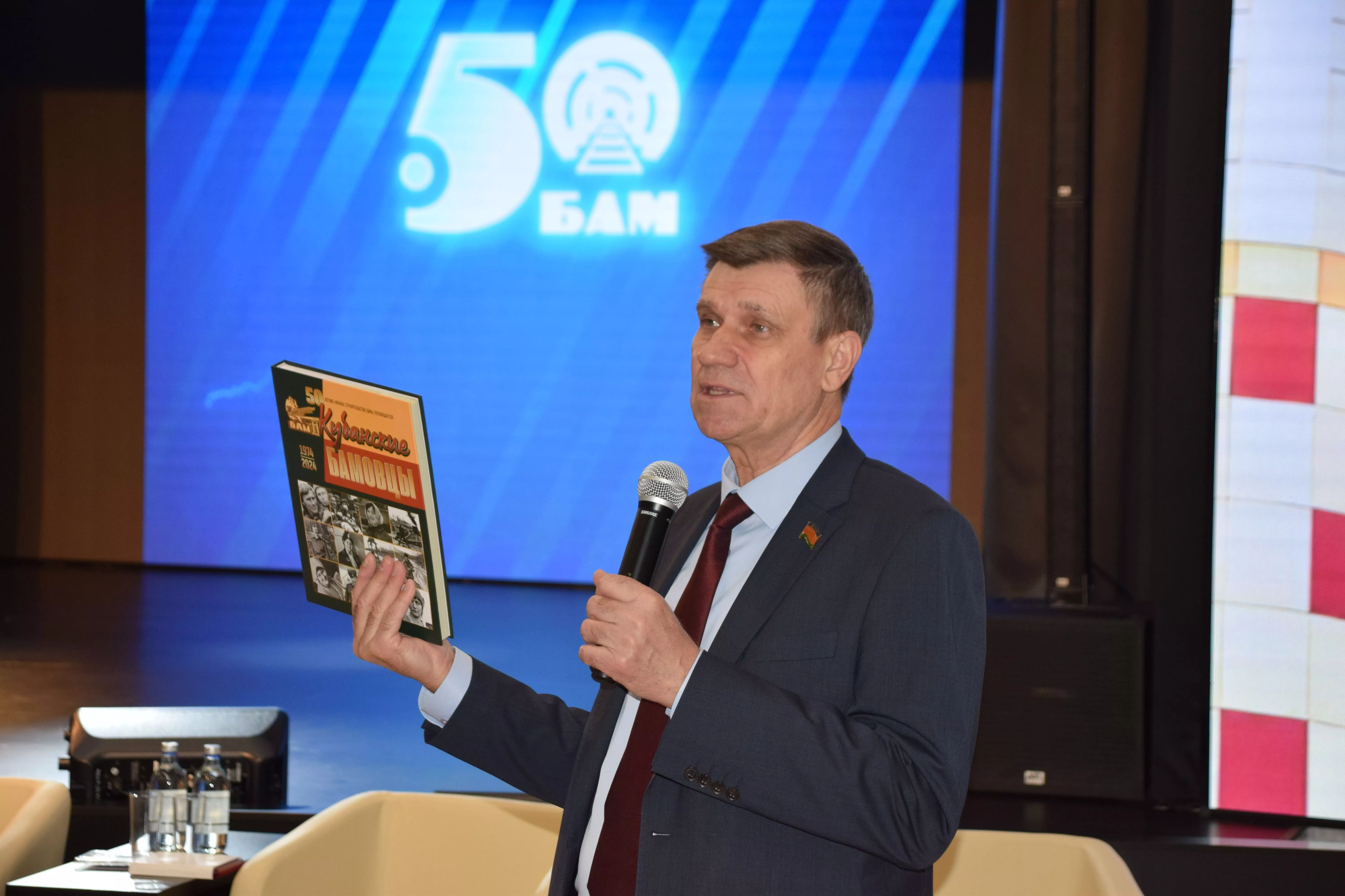  Расскажи мне, дед, о БАМе: в Краснодаре прошла презентация второго тома книги «Кубанские бамовцы»