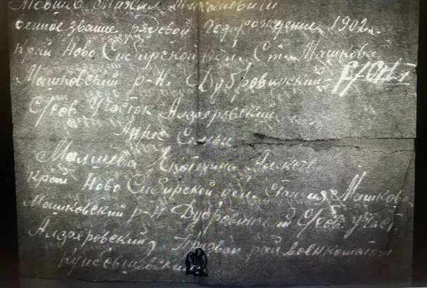Поисковики разыскивают родственников погибшего на Кубани в 1943 году уроженца Новосибирской области