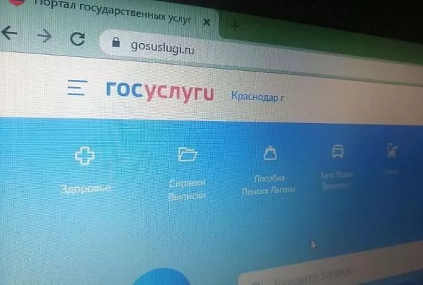 Мошенники объявили жительницу Краснодара должницей через «Госуслуги»