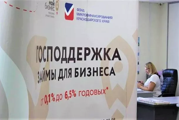 На Кубани выдан первый микрозайм «Креативный» 