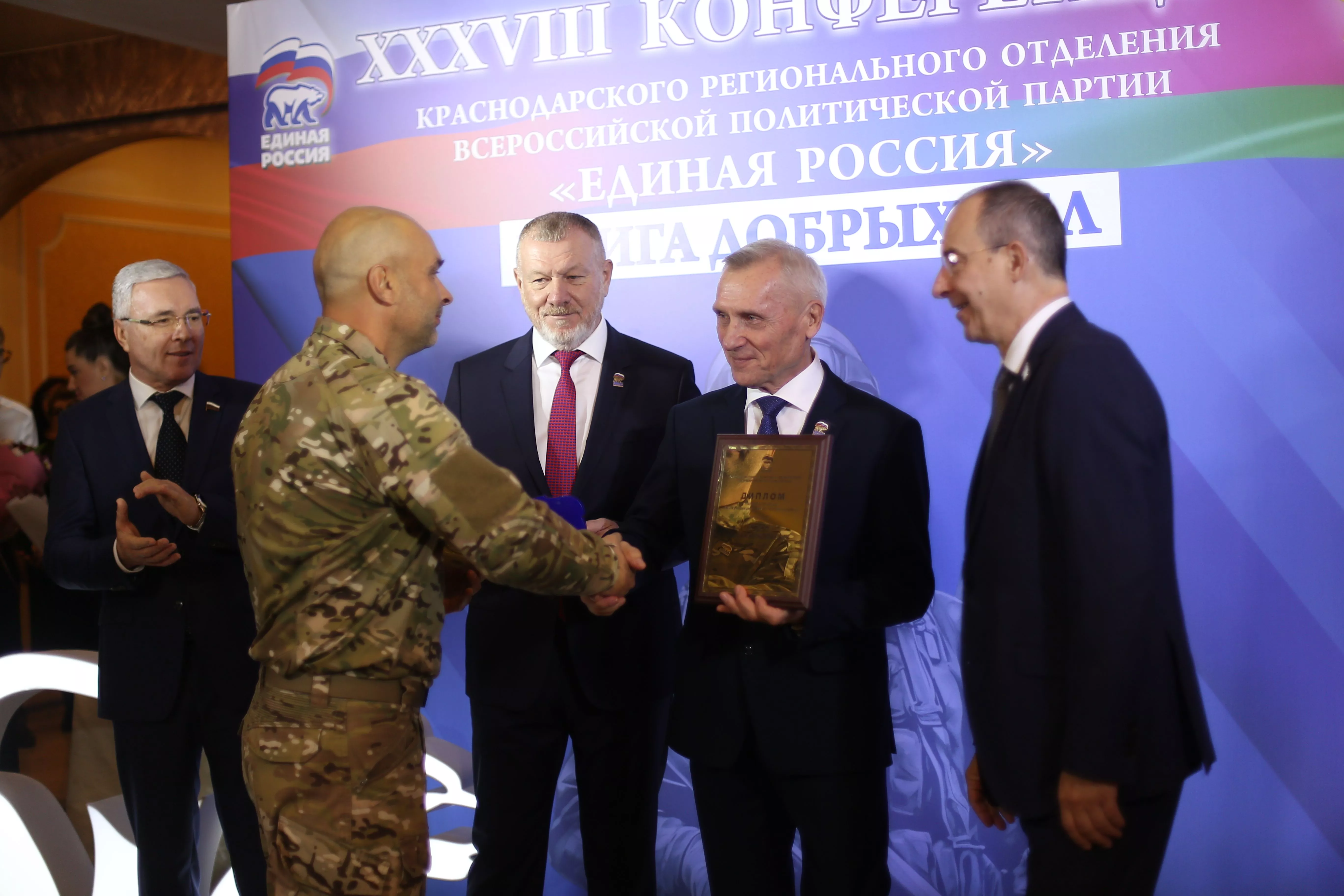 Книга добрых дел «Единой России» пополнилась новыми фактами и новыми героями