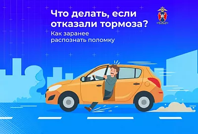 Что делать, если отказали тормоза в автомобиле и как заранее распознать поломку