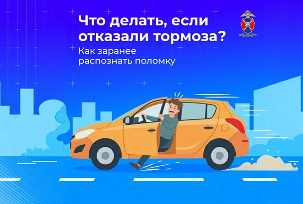 Что делать, если отказали тормоза в автомобиле, и как заранее распознать поломку