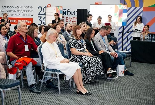 Проект кубанского Центра «Мой бизнес» признали лучшей практикой в стране