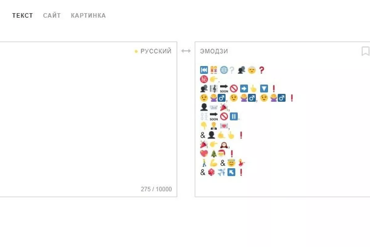 Приглашение на корпоратив в стихах и эмодзи