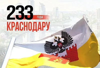 Губернатор Кубани Вениамин Кондратьев поздравил жителей Краснодара с Днем города