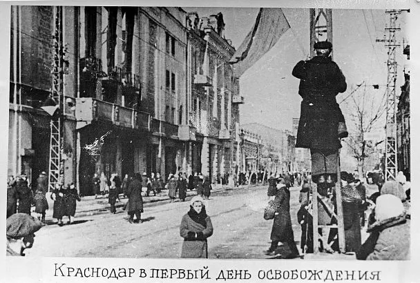 Город, который выстоял:  12 февраля Краснодар  отмечает 81-годовщину освобождения от немецко-фашистской оккупации