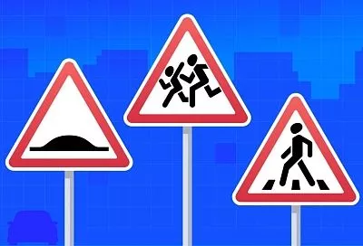 Предупреждающие  знаки: как они помогают водителю заблаговременно среагировать на опасность  