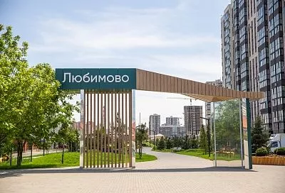 ГК «ИНСИТИ» - это по любви