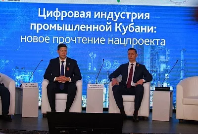 В Новороссийске прошла конференция «Цифровая индустрия промышленной Кубани: новое прочтение нацпроекта»