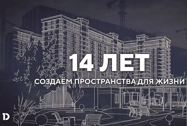 DOGMA отмечает 14 лет