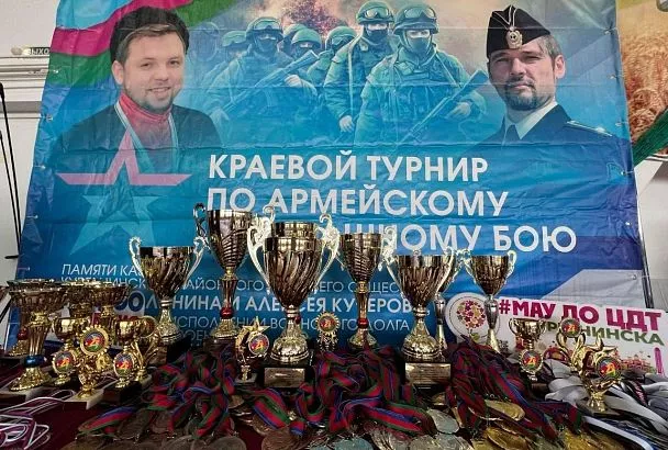 Межрегиональный турнир памяти погибших участников СВО проходит в Курганинском районе