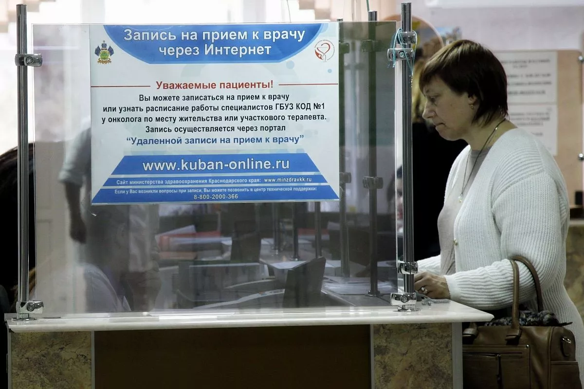 Краснодарский онкодиспансер