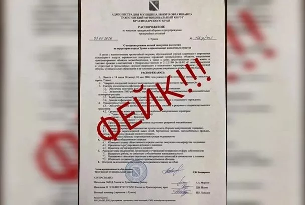 Власти Туапсе опровергли информацию об эвакуации жителей