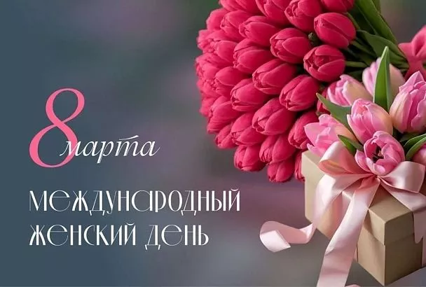 Вениамин Кондратьев поздравил жительниц Кубани с Международным женским днем