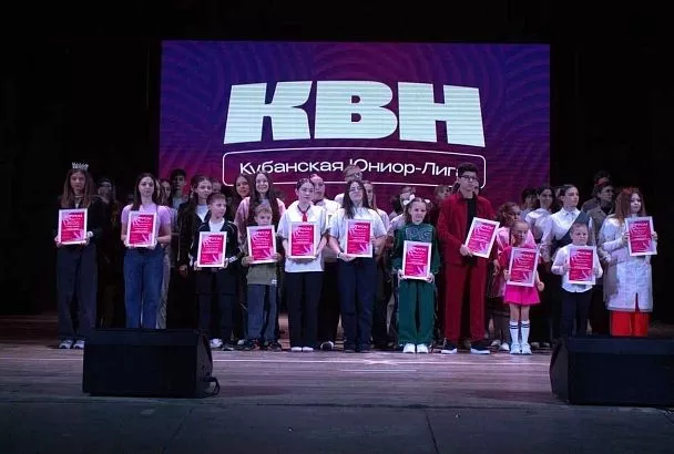 Новый сезон Кубанской юниор-лиги КВН запустили в Краснодарском крае 