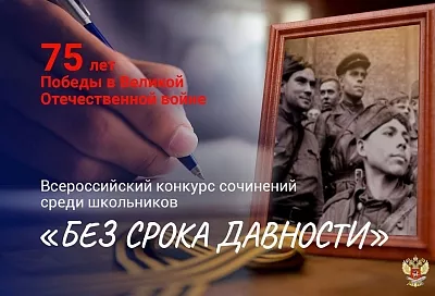 Школьница из Краснодара победила в конкурсе сочинений «Без срока давности» и поедет на парад Победы в Москве