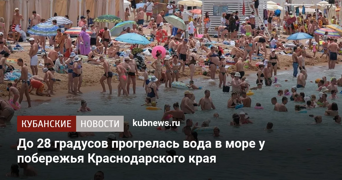 До 28 градусов прогрелась вода в море у побережья Краснодарского края
