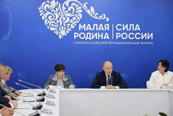 Президент России Владимир Путин обсудил с представителями муниципального сообщества развитие территорий