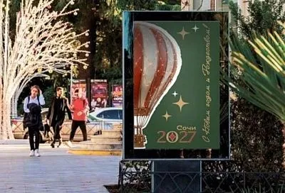 Стало известно, как украсят Сочи к новогодним праздникам