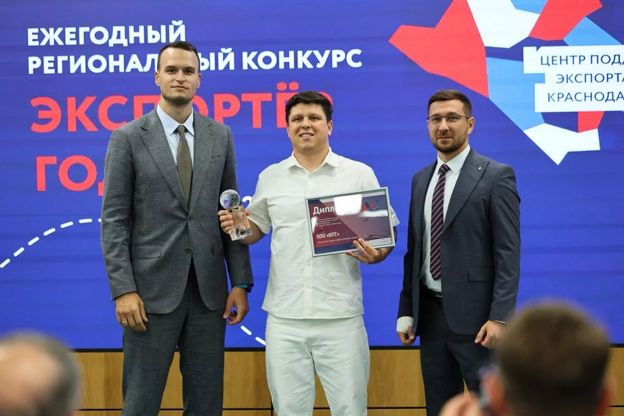 Лидеры развития: на Кубани выбрали лучших экспортеров года