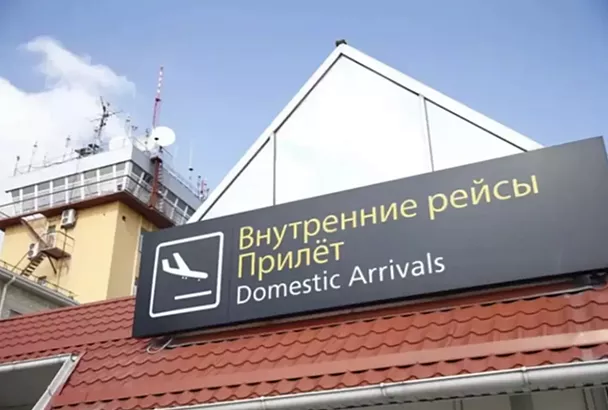 Аэропорт Краснодара временно не отправляет и не принимает самолеты