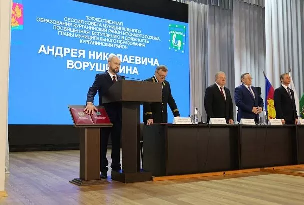 Андрей Ворушилин вступил в должность главы Курганинского района 