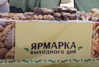 Из-за непогоды 17 января в Краснодаре не будут работать ярмарки выходного дня