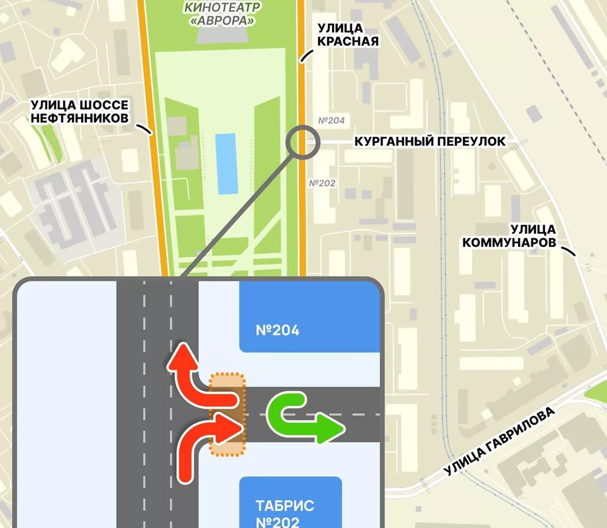 Схема движения на пересечении улицы Красной и переулка Курганного у кинотеатра «Аврора» в Краснодаре снова изменится
