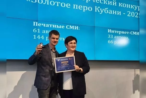 Журналисты «Кубанских новостей» победили на конкурсе «Золотое перо Кубани»