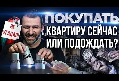 Миллиардер посоветовал россиянам ни в коем случае не брать ипотеку