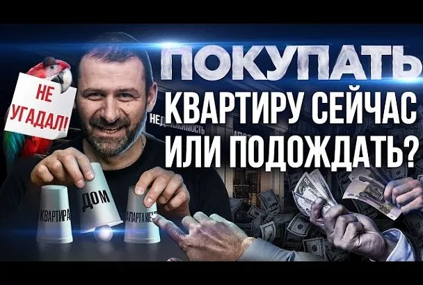 Миллиардер посоветовал россиянам ни в коем случае не брать ипотеку