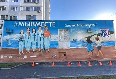 Проект по развитию уличного искусства «Культурный код»  завершился в Краснодарском крае