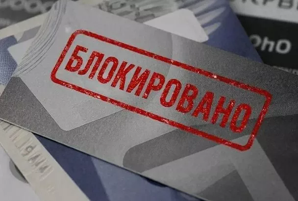 Блокируют банковскую карту? 3 шага для разблокировки по новым правилам ЦБ