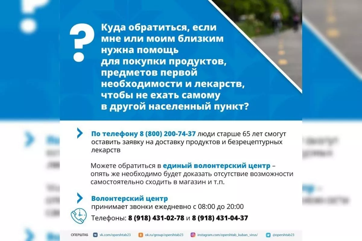 Ответы на самые частые вопросы на время действия карантина.