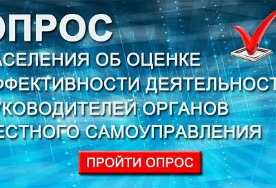 Названы лучшие мэры Краснодарского края