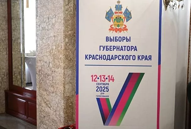 В Краснодарском крае стартовали выборы губернатора