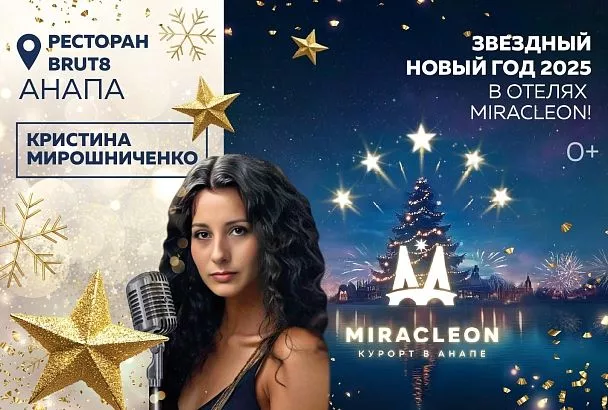 Новый год не за горами! И встретить его нужно достойно – в потрясающем ресторане BRUT8