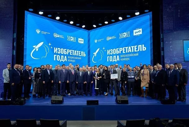 Кубанцы стали призерами Всероссийского конкурса «Изобретатель года»