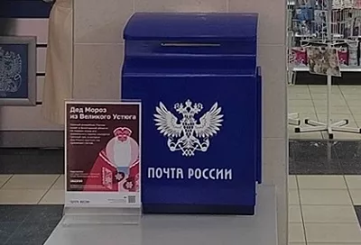 Почта Деда Мороза открылась в Краснодаре в декабре