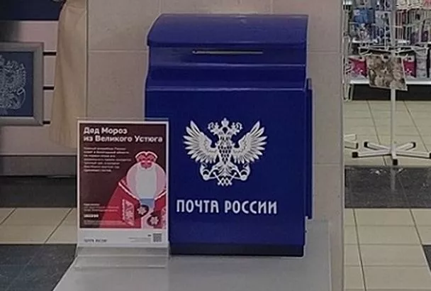 Почта Деда Мороза открылась в Краснодаре в декабре