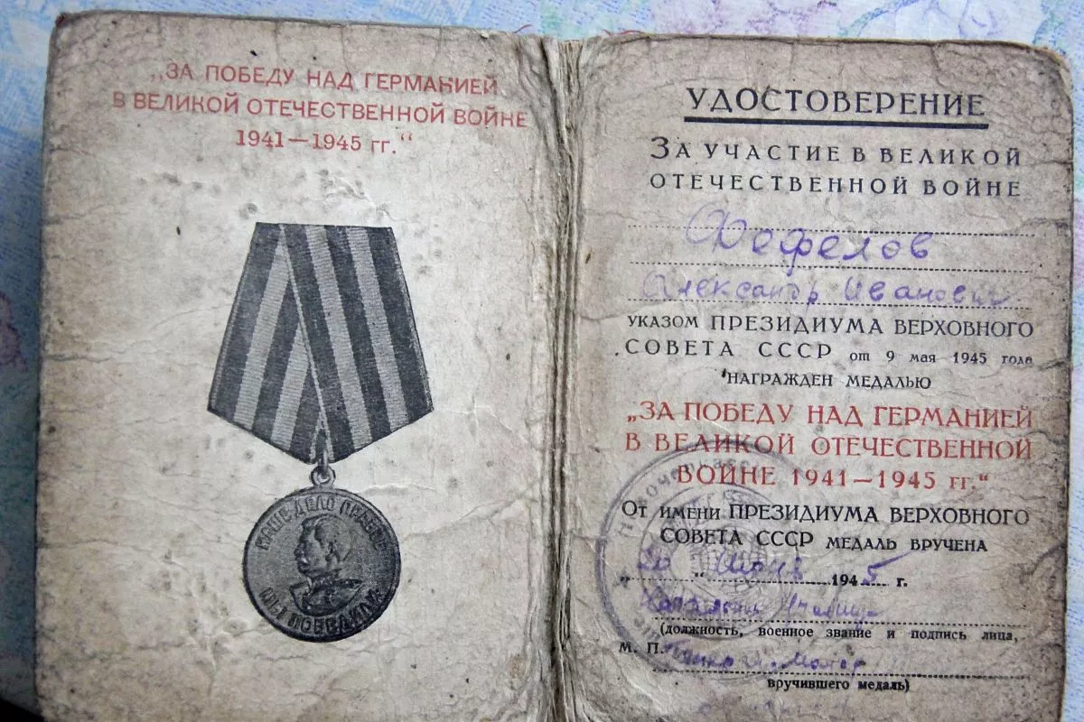 Удостоверение к медали «За победу над Германией», которой как фронтовик перед началом Парада Победы был награжден Александр Фефелов.